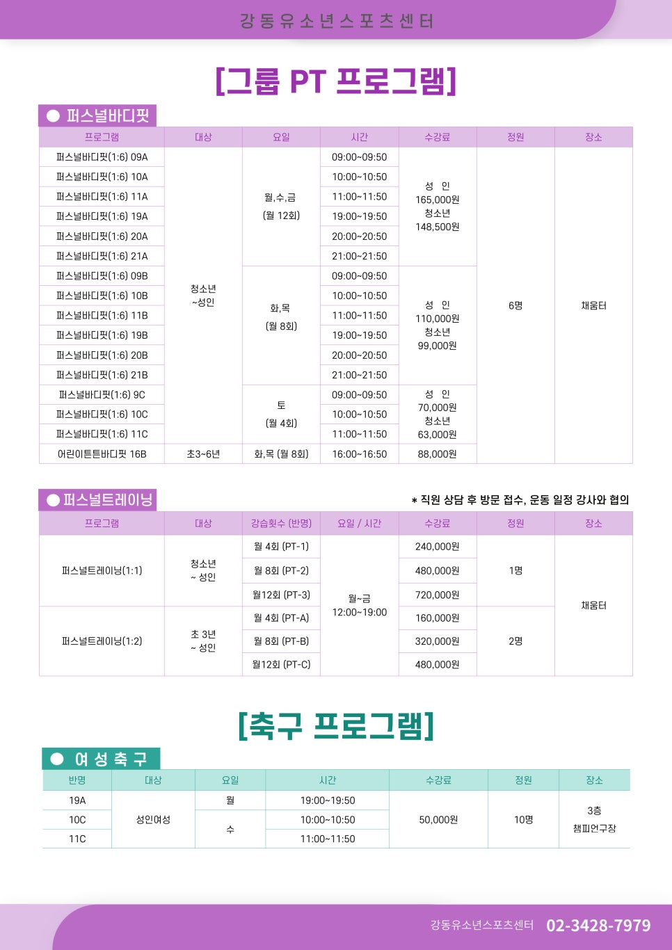 강동유소년스포츠센터 이미지