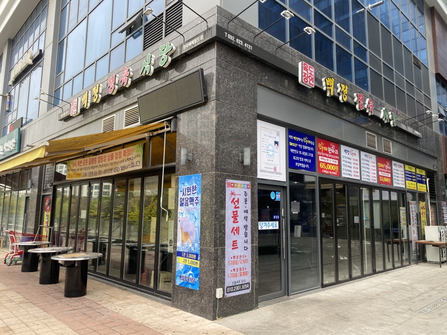 백정정육식당 이미지