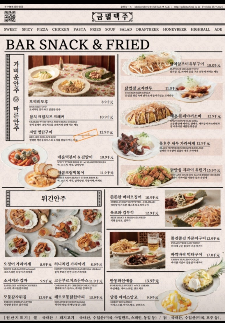 금별맥주 용인보정점 이미지