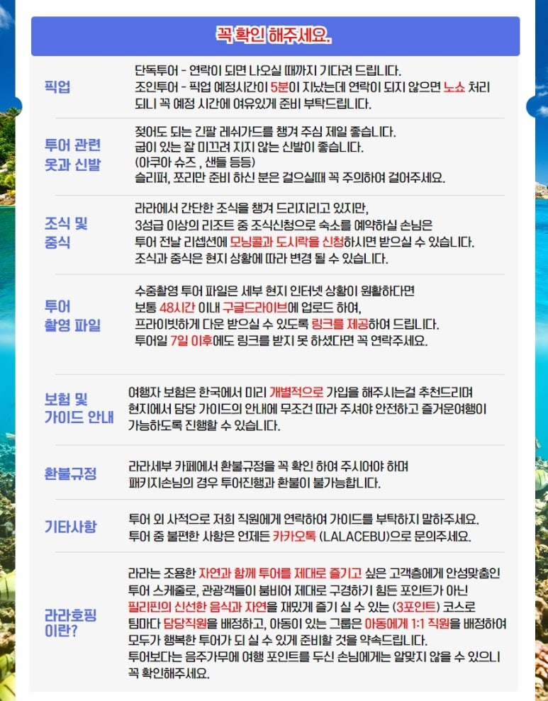 라라투어 이미지