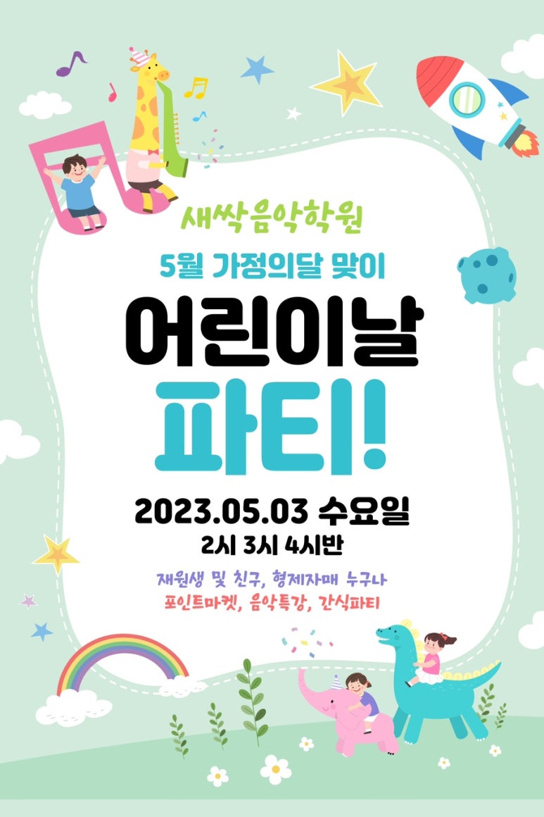 새싹음악학원 이미지