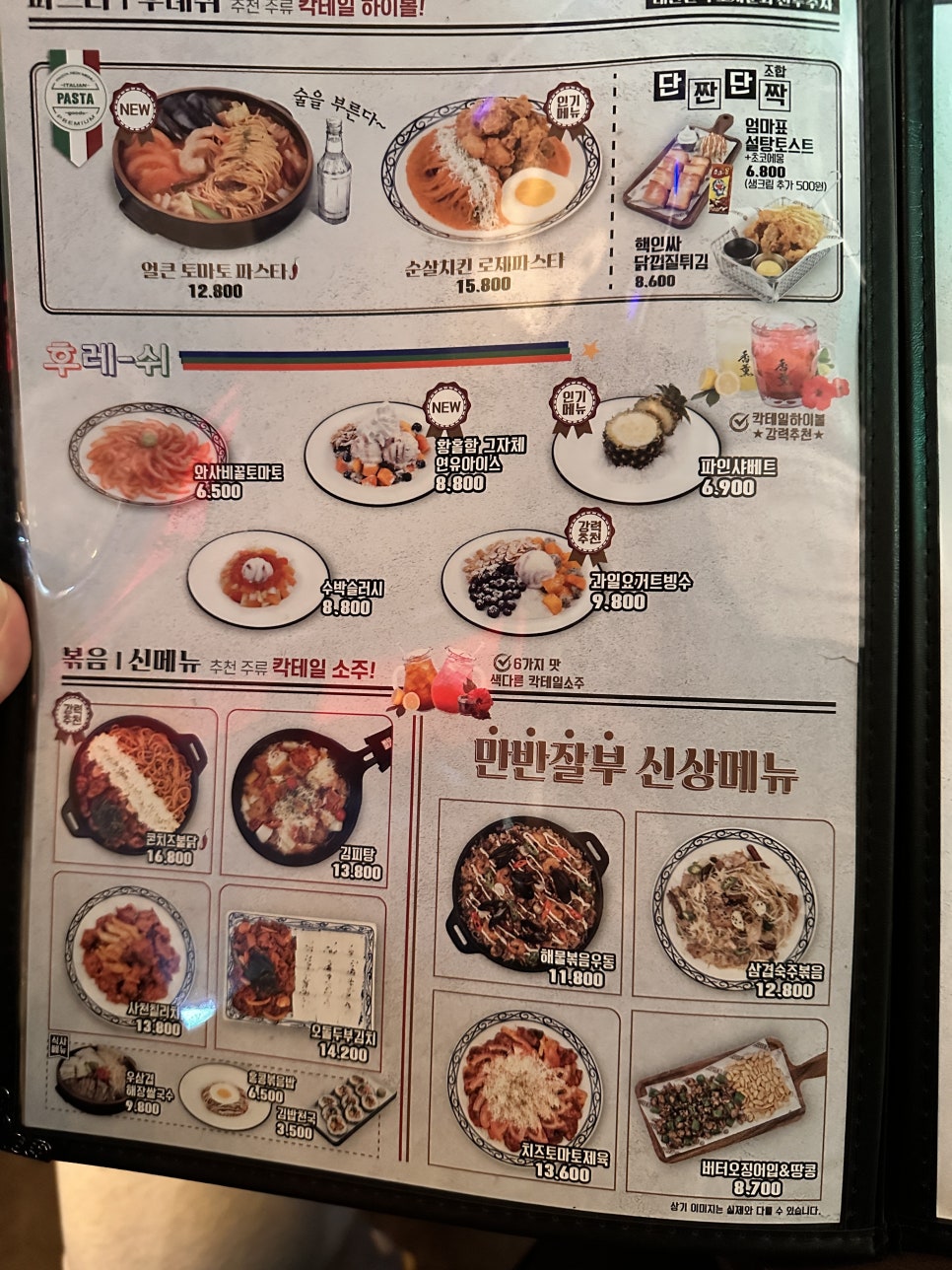 포차천국 부산구서점 이미지