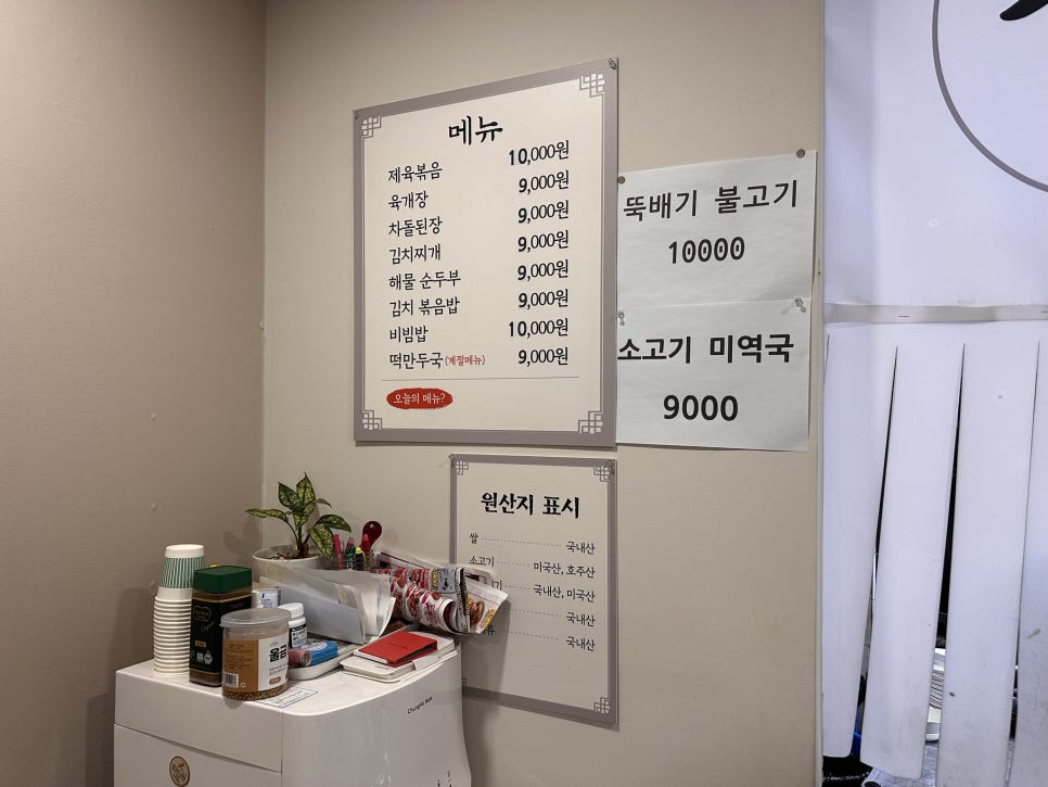 샘물밥상 이미지