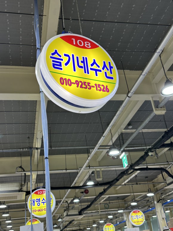 슬기네수산 이미지
