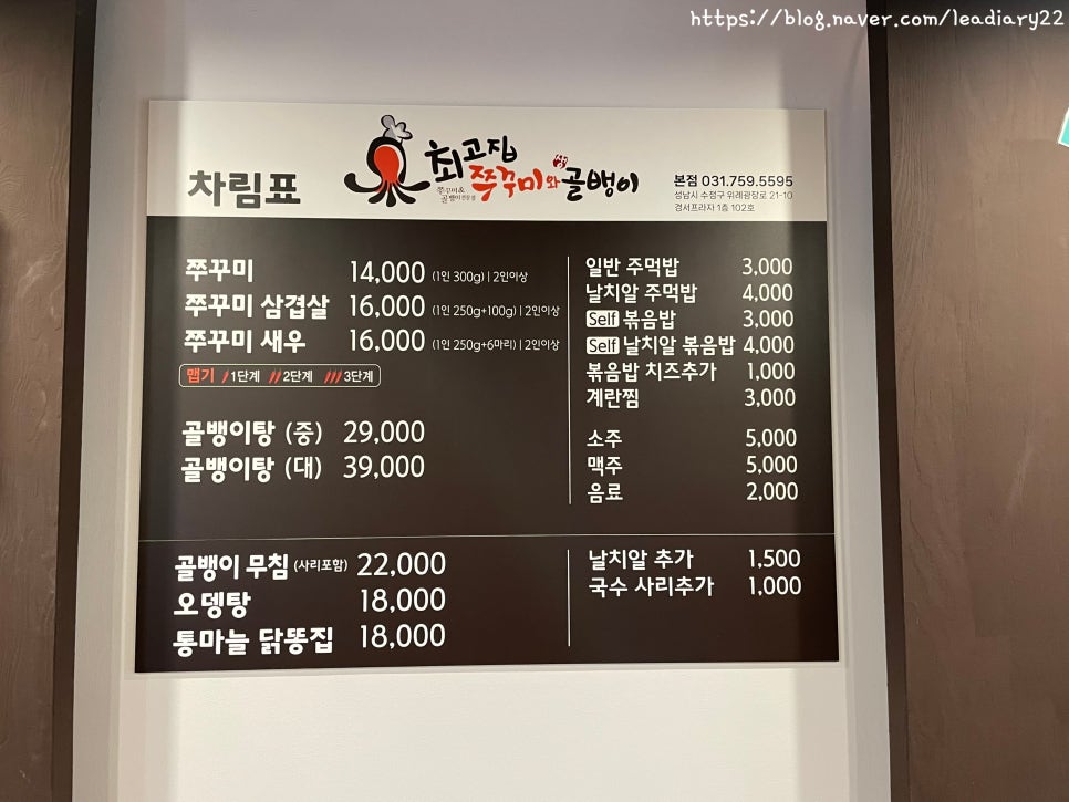 최고집쭈꾸미 이미지