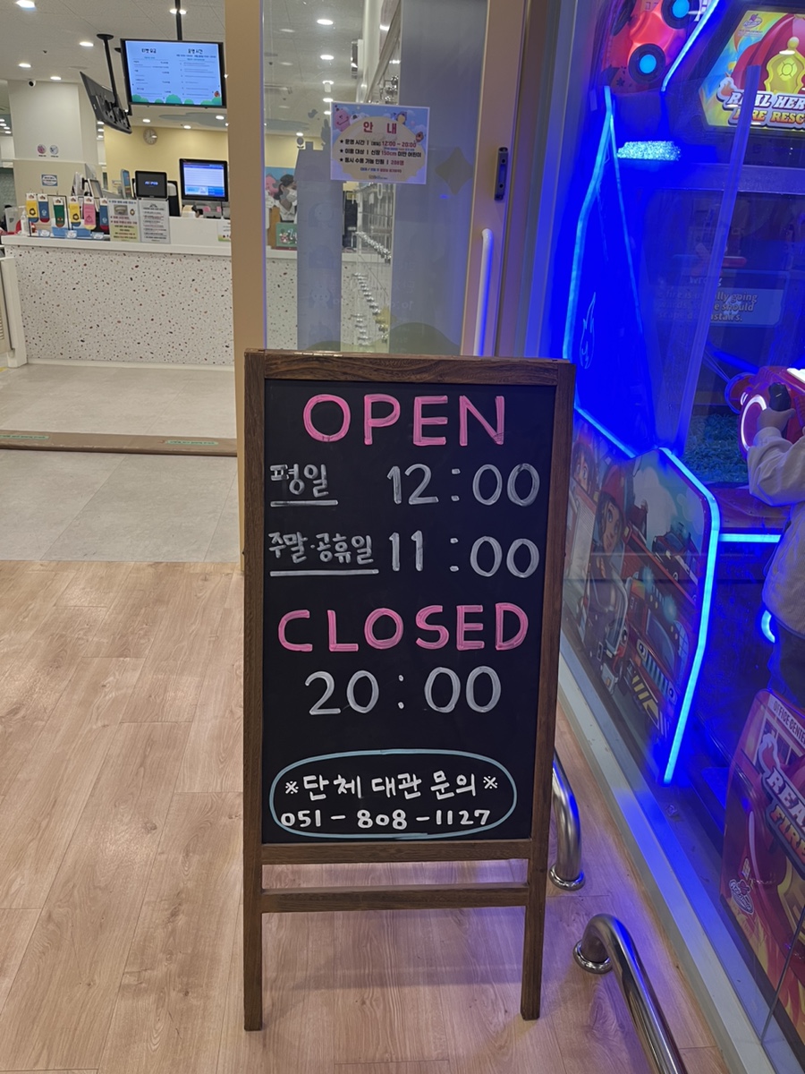 라라키즈어드벤처부산진 이미지