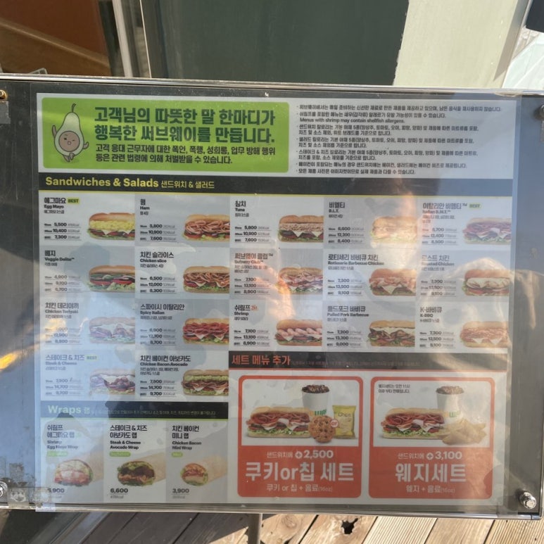 써브웨이광명철산역점 이미지
