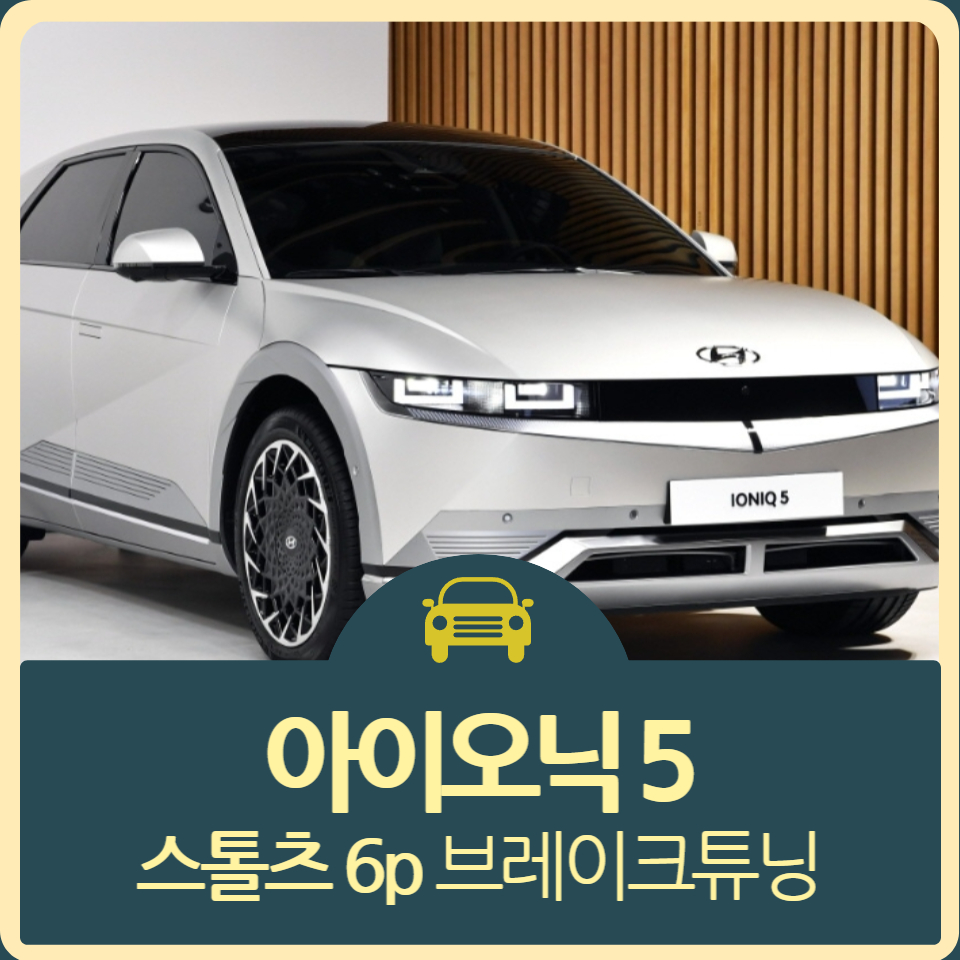 제이카튜닝# 이미지
