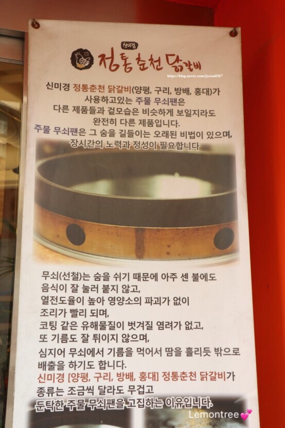 신미경정통춘천닭갈비 이미지