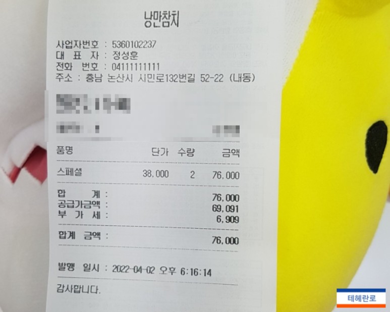 낭만코다리 이미지