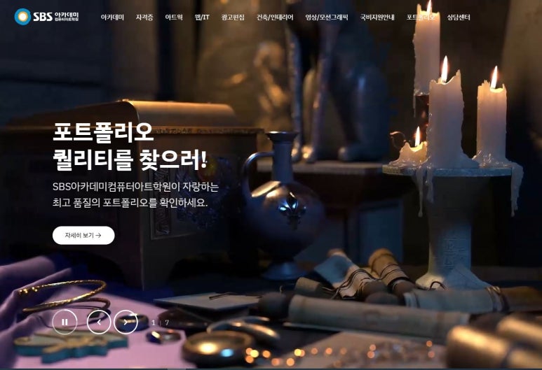 네임드학원 이미지