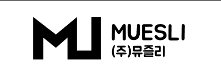 주식회사 뮤즐리 이미지
