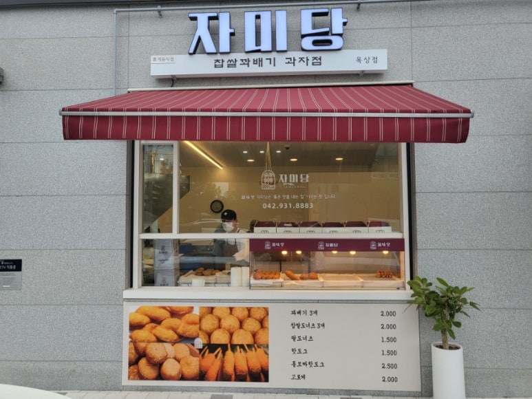 자미당목상점 이미지