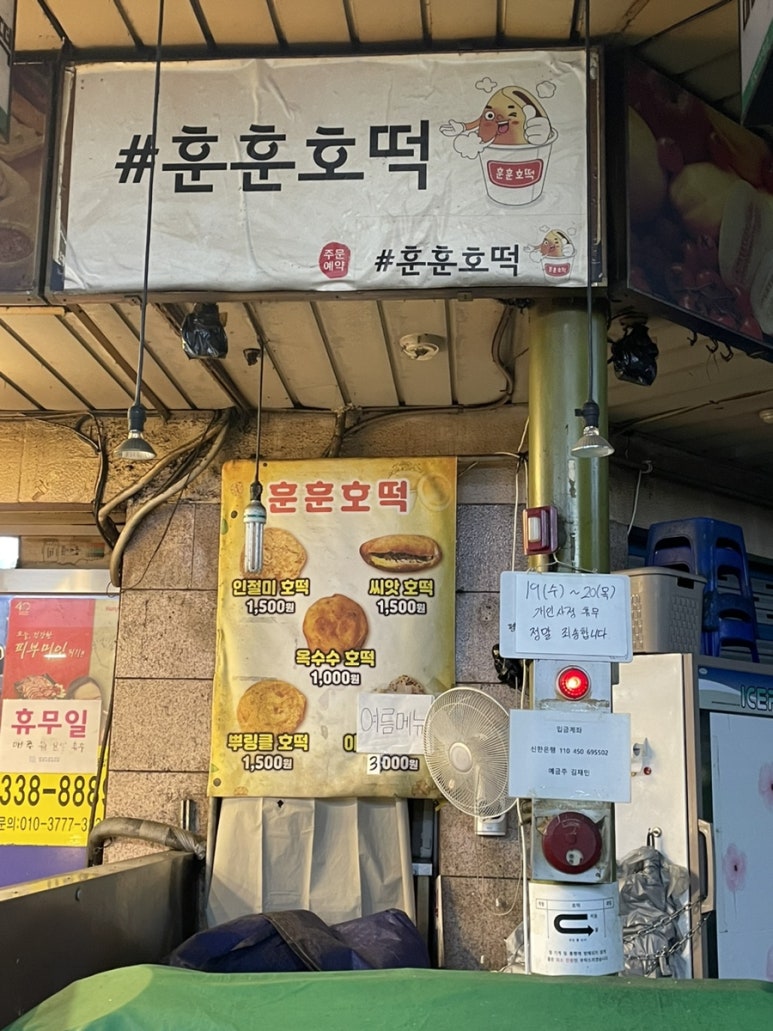 호떡당도심휴게소 이미지