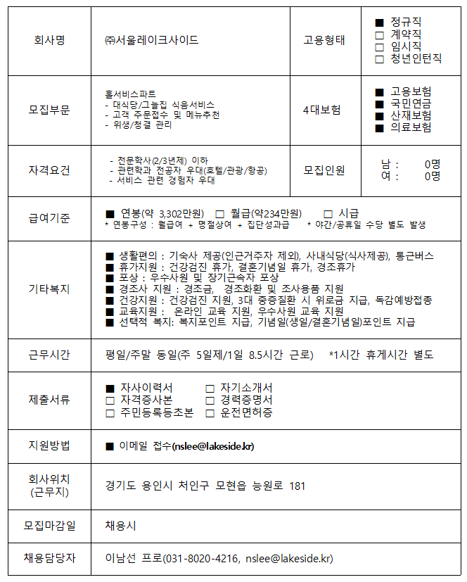 (주)서울레이크사이드 이미지