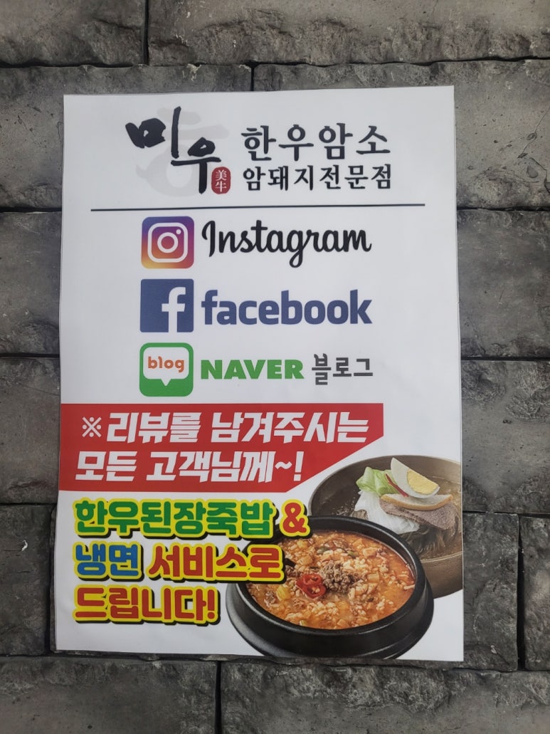 암소한우암돼지 이미지
