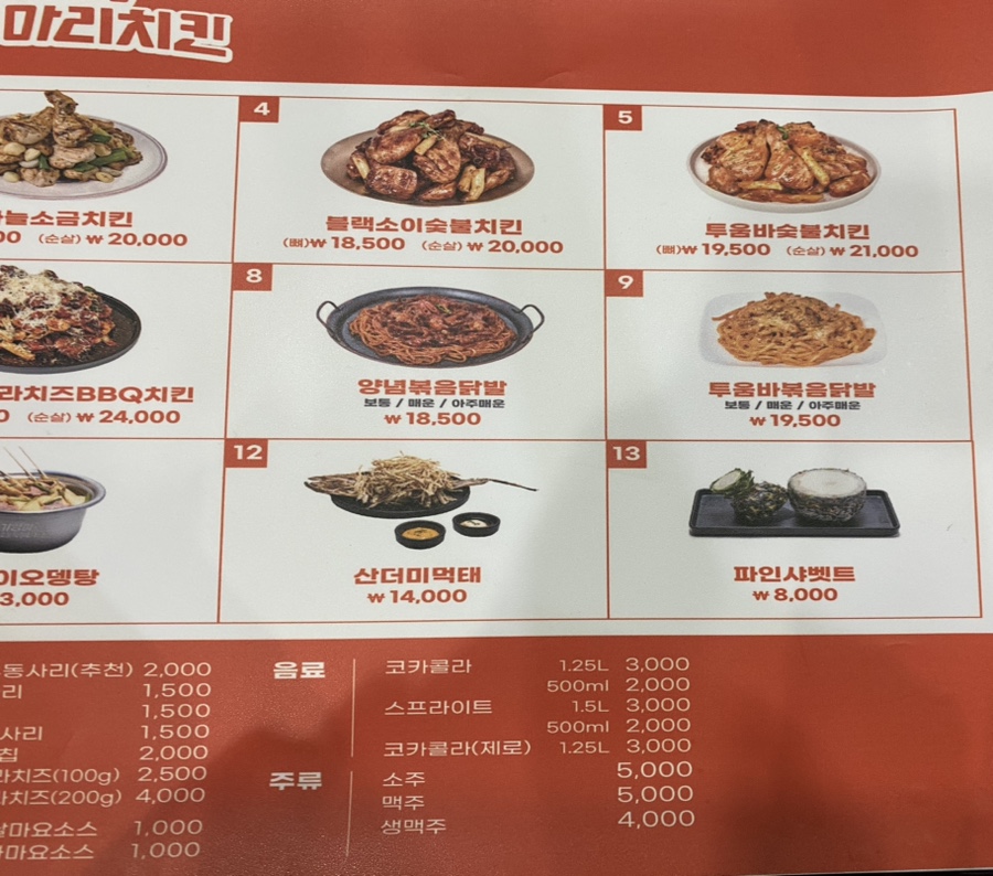 기영이숯불두마리치킨 성남태평점 이미지