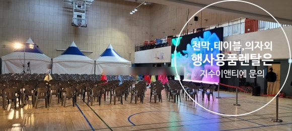지수이앤티파티안 이미지