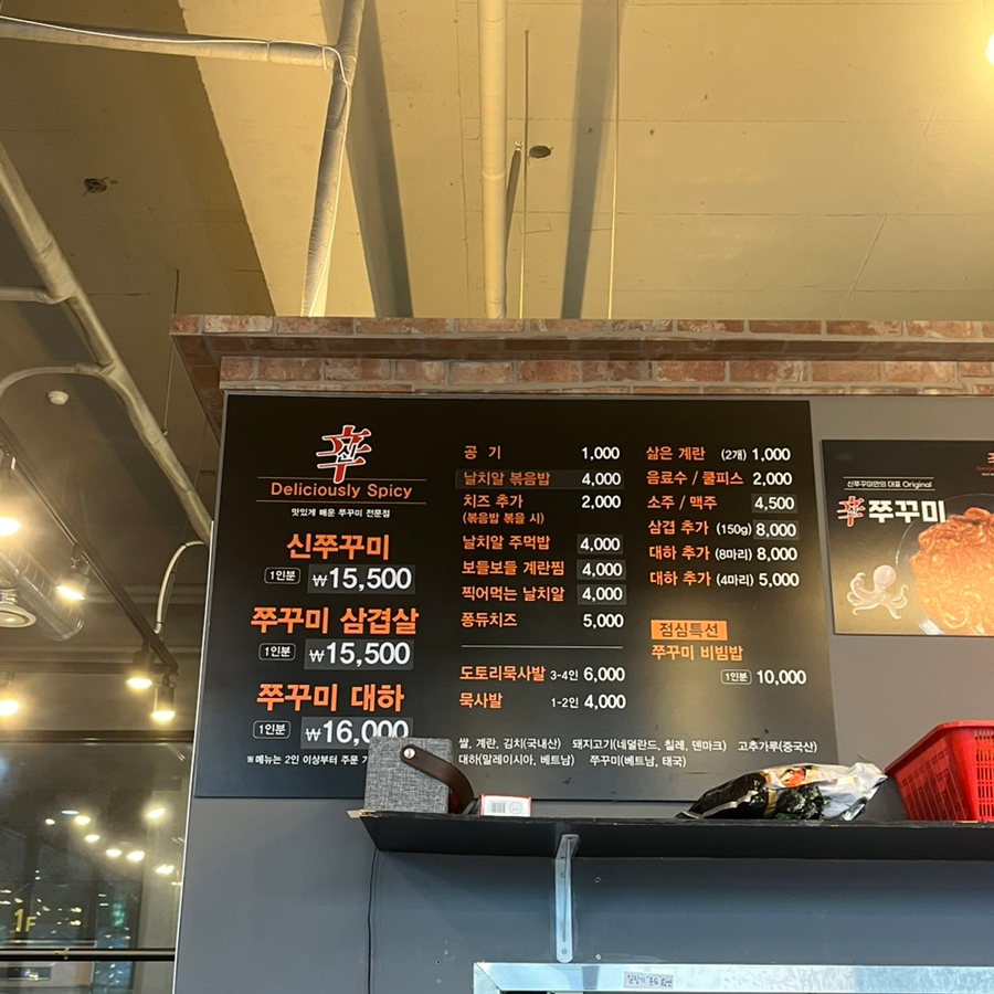 신쭈꾸미나주 이미지