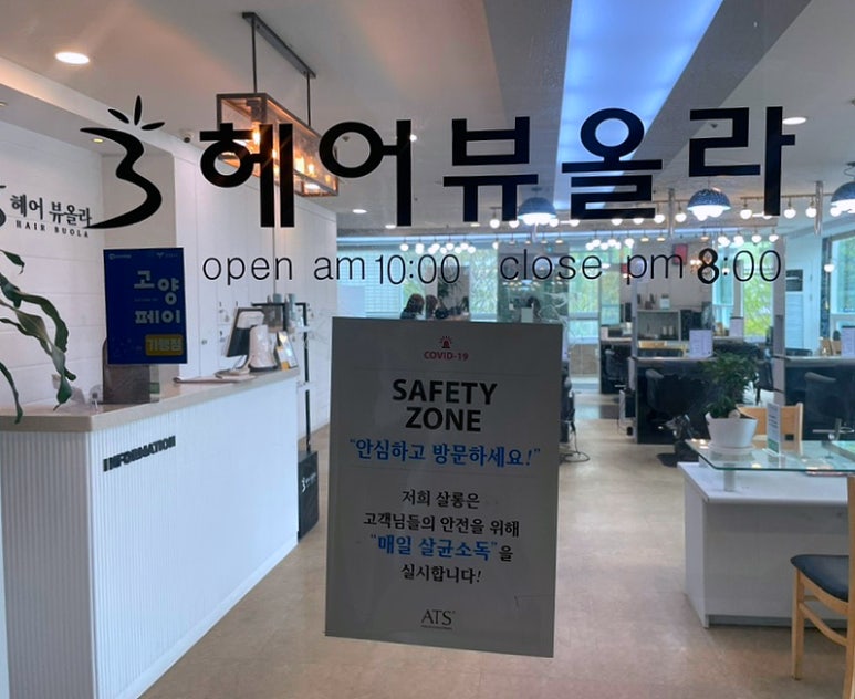 헤어뷰올라 이미지