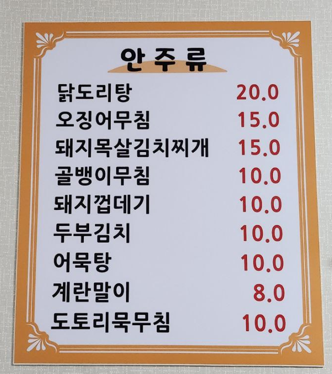 토리분식 이미지