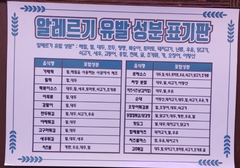우리할매떡볶이녹번점 이미지