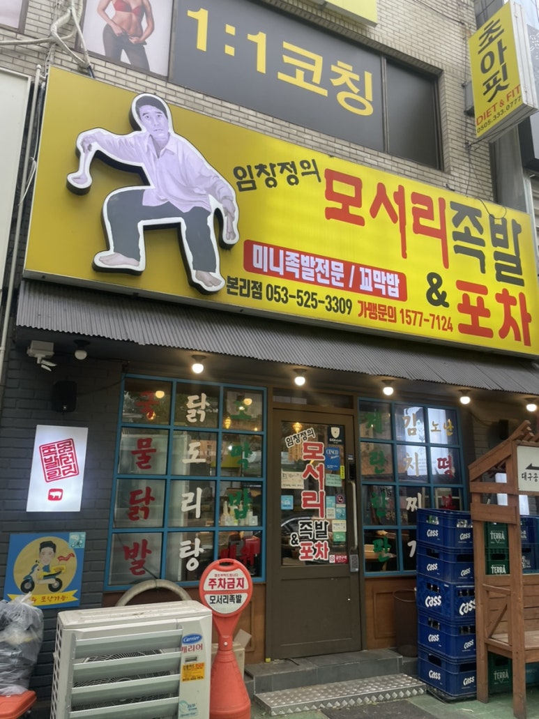 대끼리왕족발 이미지