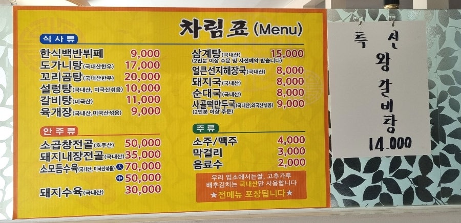 천지한식부페 이미지