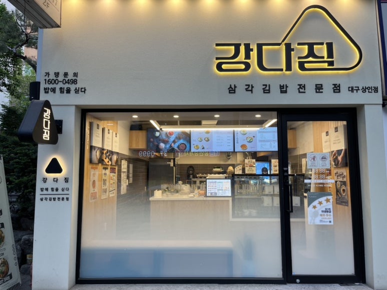 강다짐대구 이미지