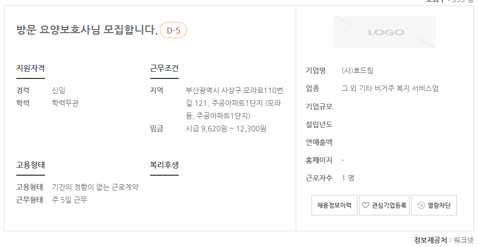 효드림요양보호사교육원 이미지