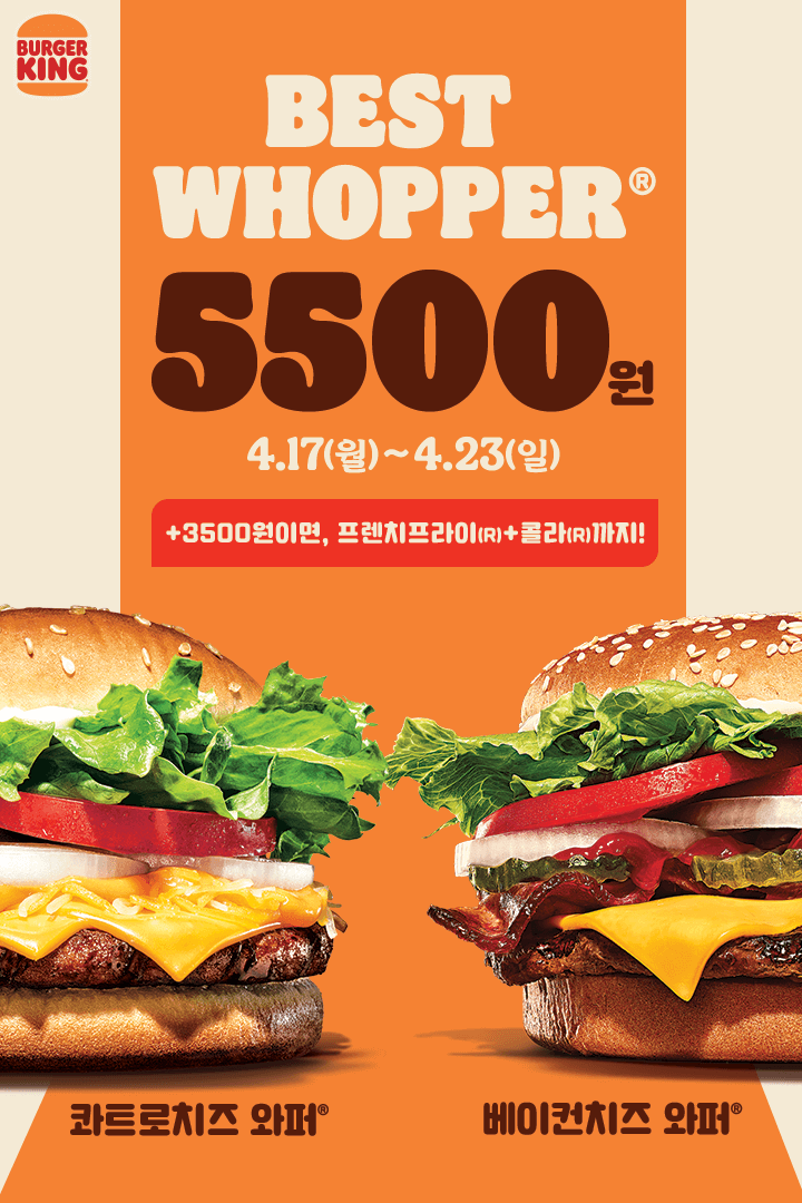 버거킹도청점 이미지