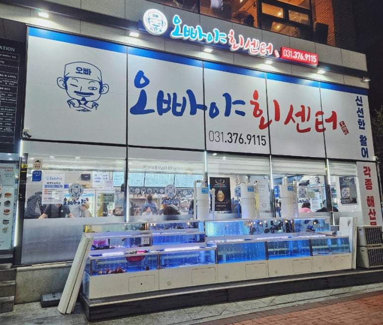 오빠야회센터 이미지