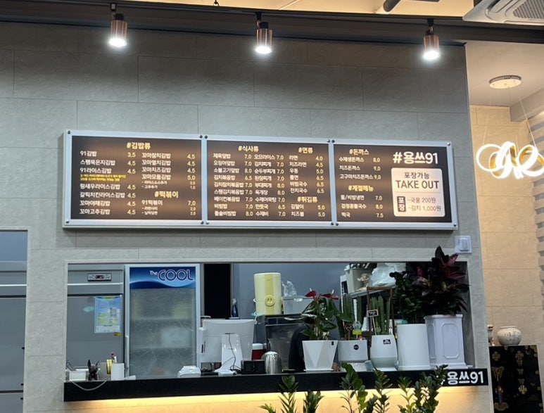 용쓰91(동천점) 이미지