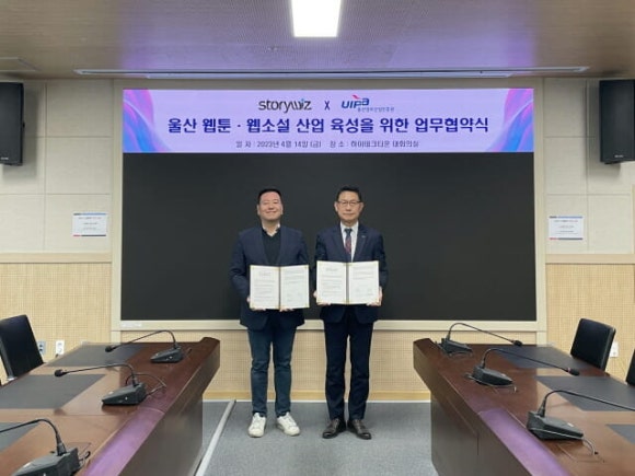 위즈스토리 이미지