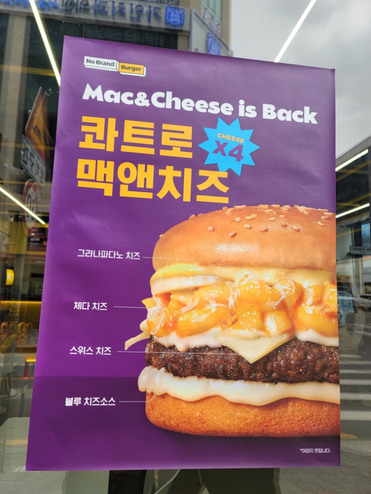 노브랜드버거 동남지구점 이미지