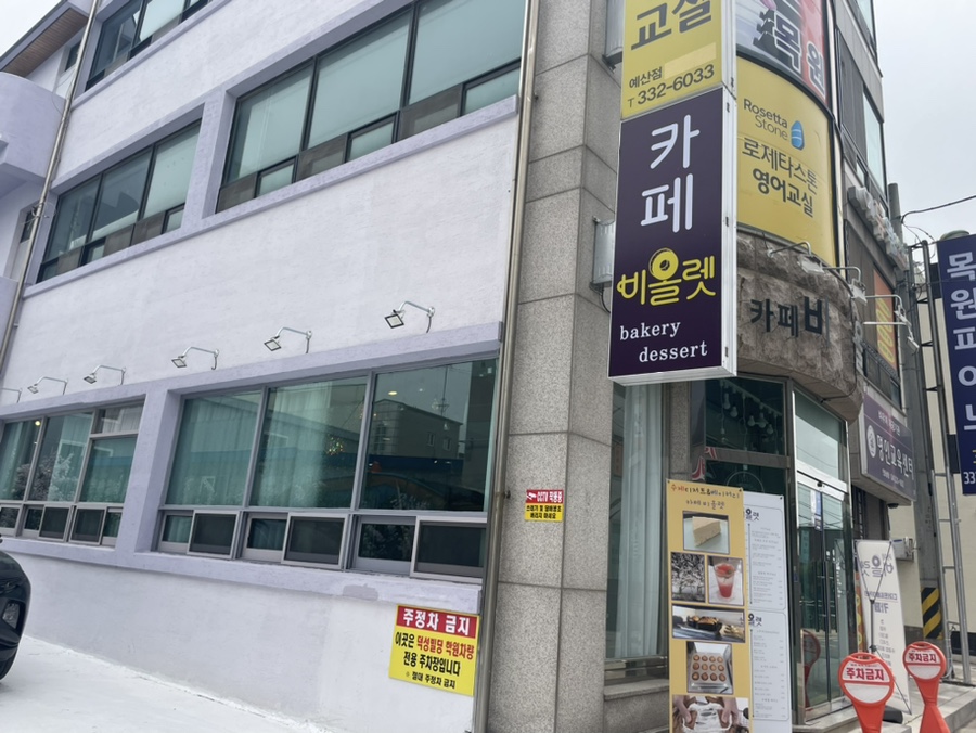 비올렛베이커리 이미지