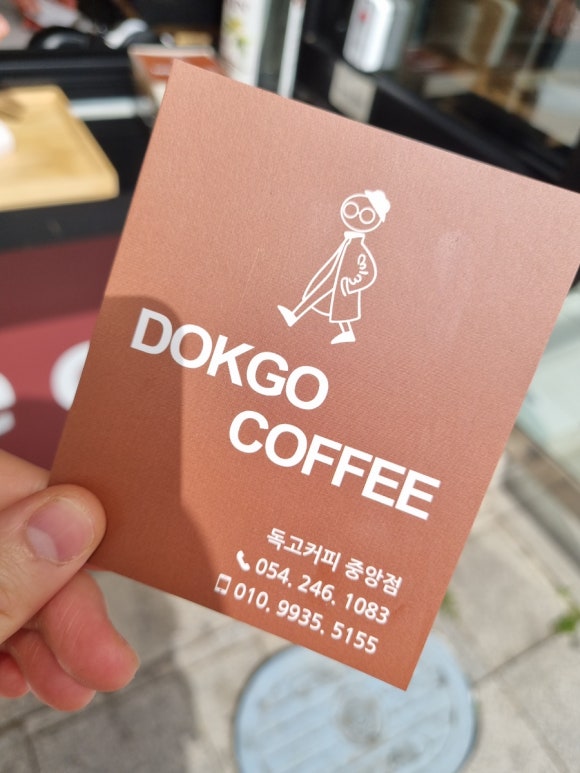 독고커피 이미지