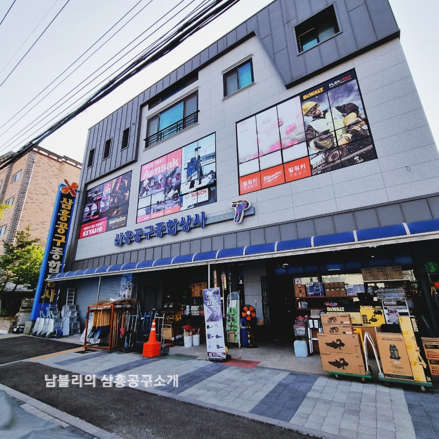 철물있지 이미지