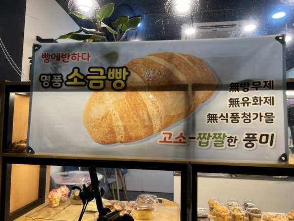 빵에반하다 이미지