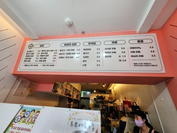 김밥송 이미지