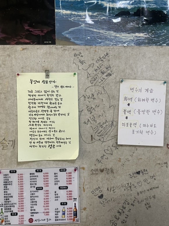 시골집포차 이미지