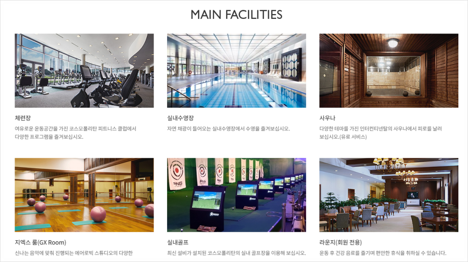 지엑스휘트니스센터 이미지