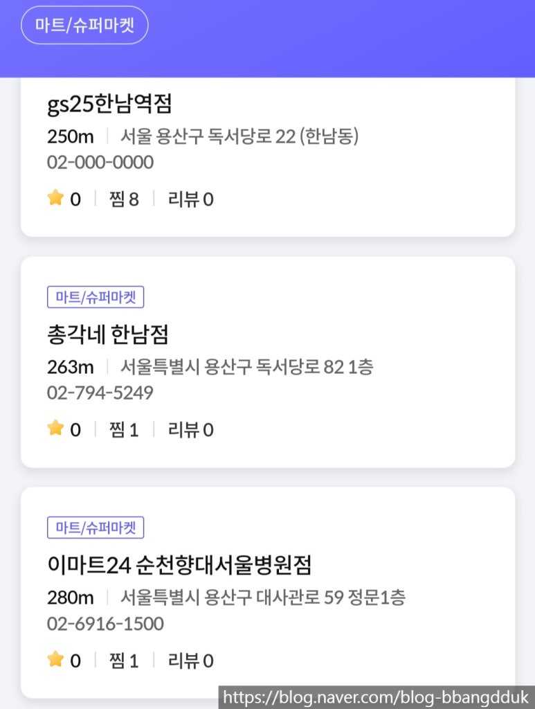 GS25 한남역점 이미지