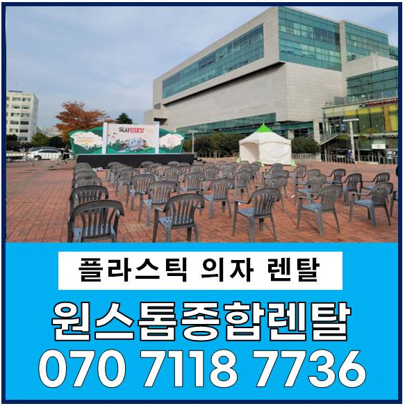 양산종합렌탈 이미지