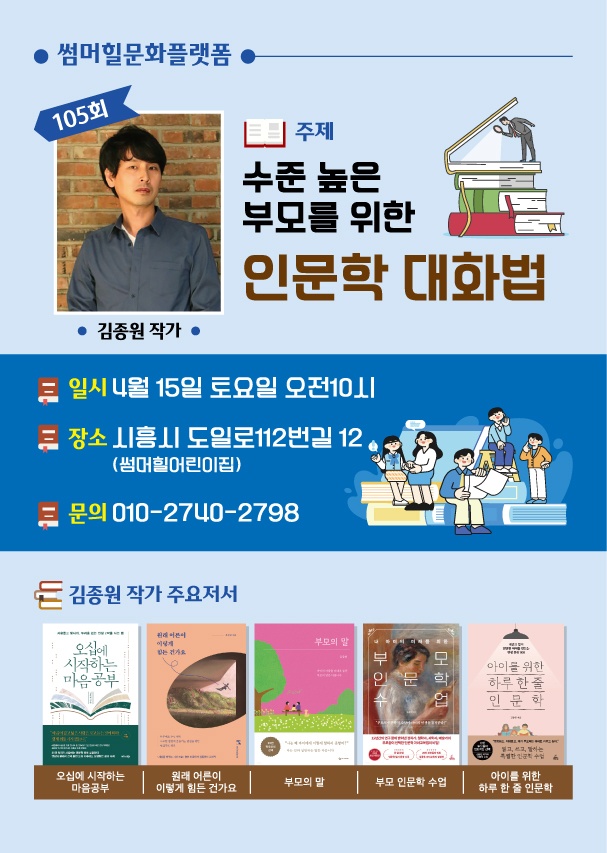썸머힐 이미지