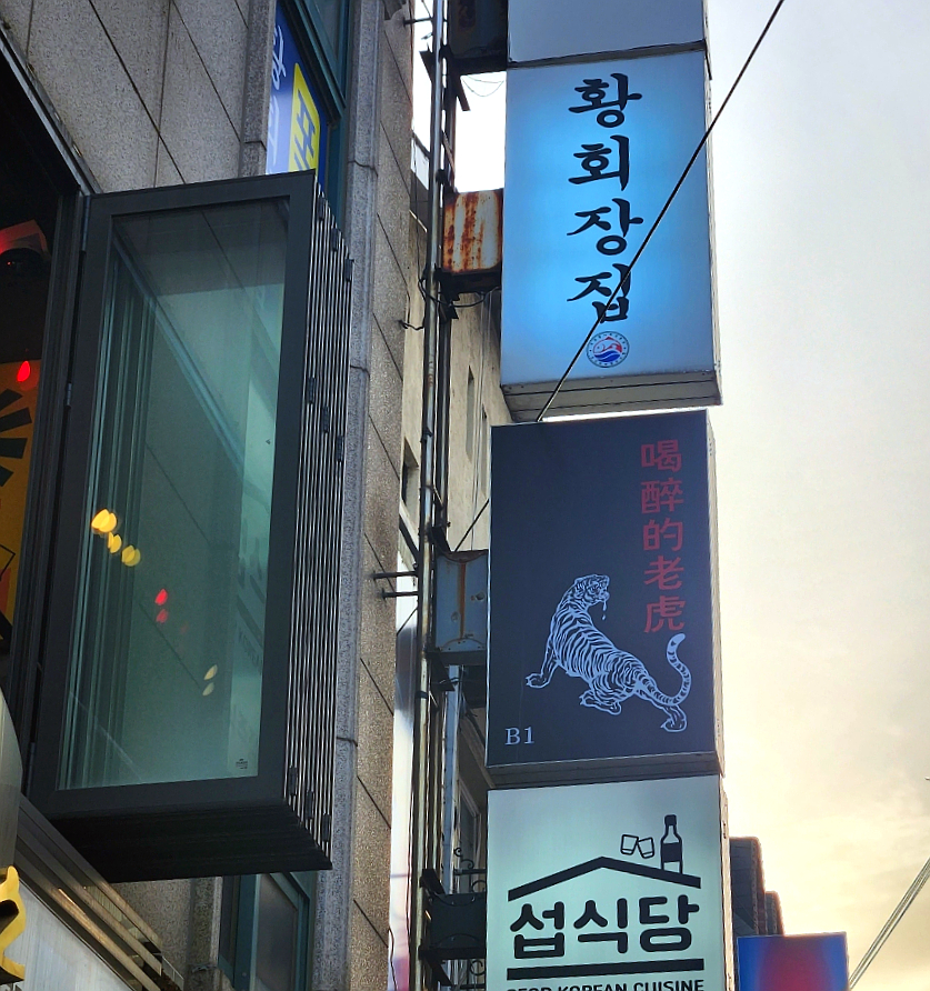 황회장집 이미지