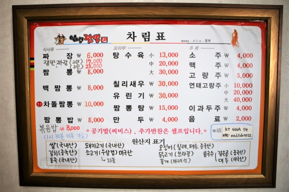 인생짬뽕신 이미지