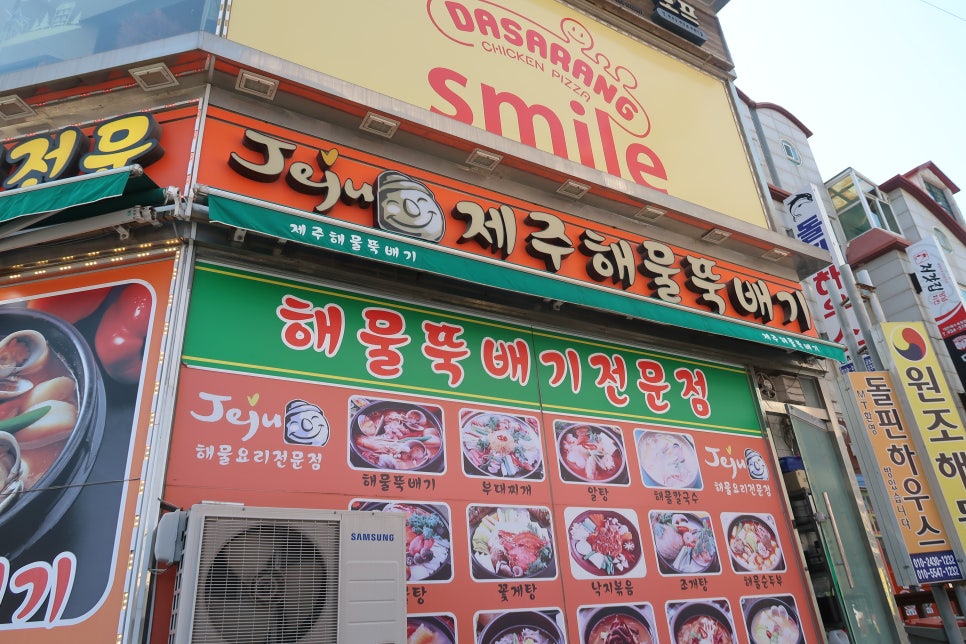 진동해물 이미지