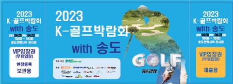 송도교통(주) 이미지