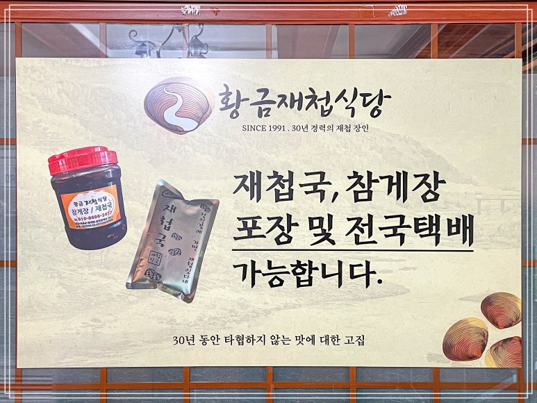경화식당 이미지